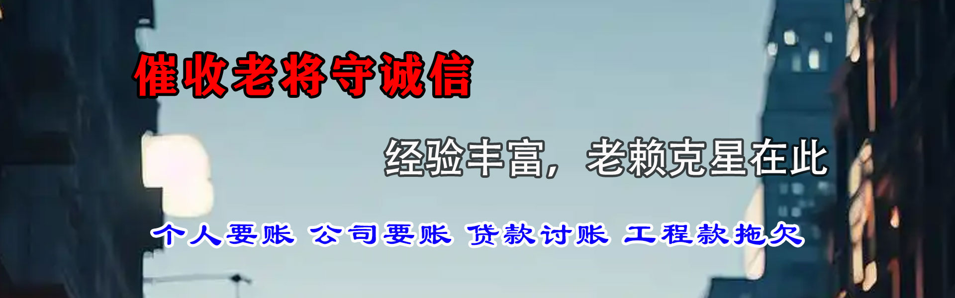 乐安收账公司